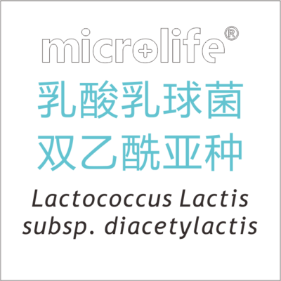 乳酸乳球菌双乙酰亚种